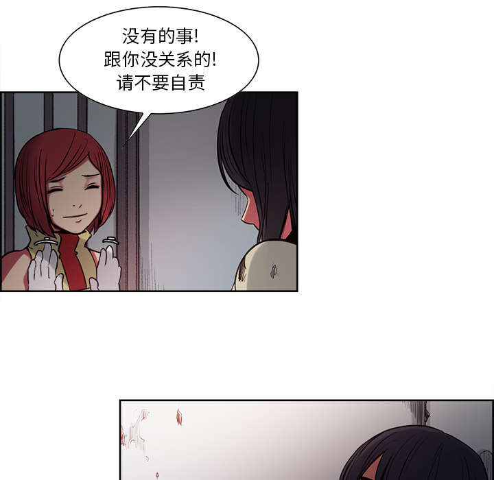 魔夜录漫画,第25章：入狱5图