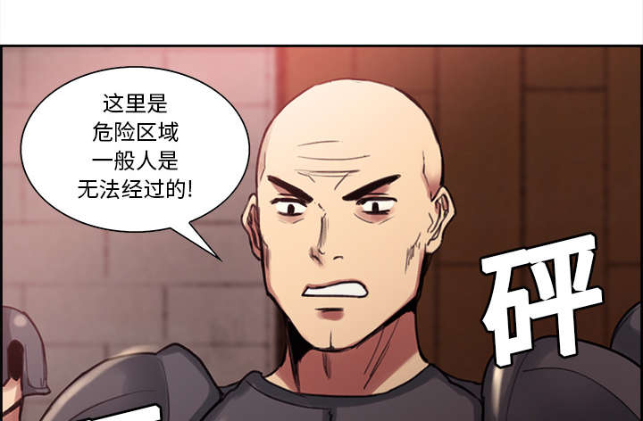 魔夜录漫画,第16章：火焰山的主人4图