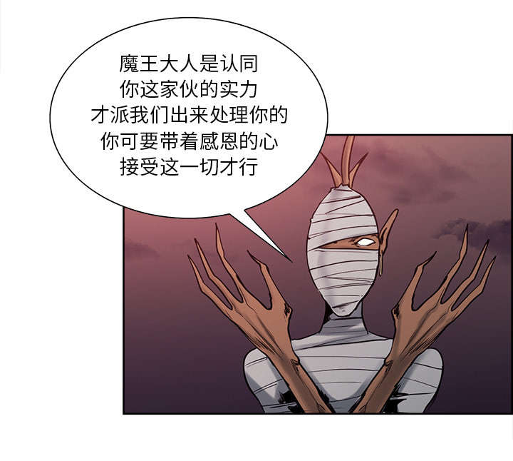 魔夜录漫画,第37章：围攻2图