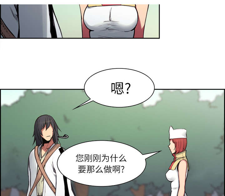 魔夜录漫画,第14章：最后一次机会5图