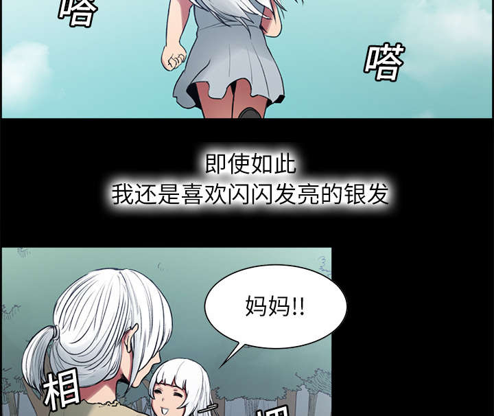 魔夜录漫画,第13章：过去3图
