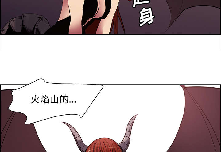 魔夜录漫画,第38章：救援到来4图