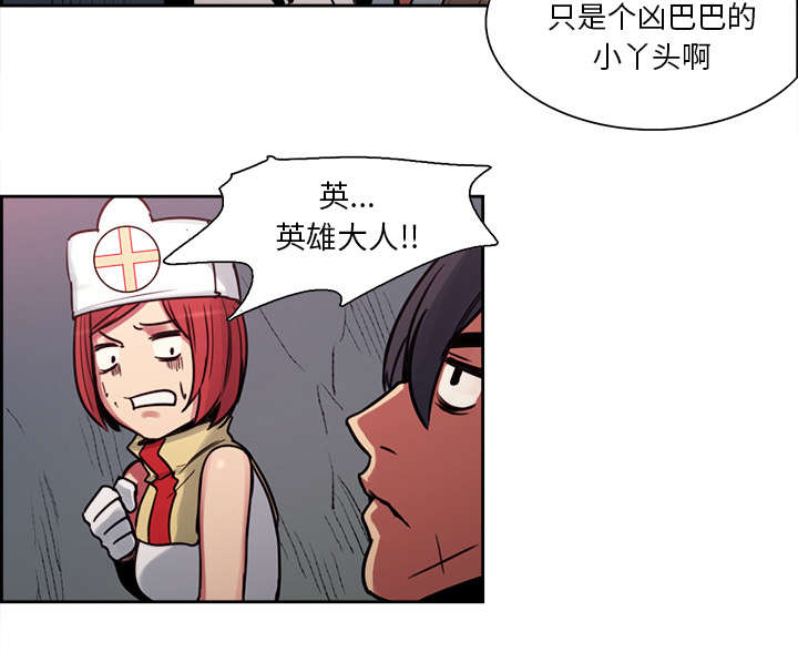 魔夜录漫画,第18章：龙是什么样的存在5图