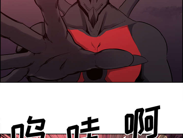 魔夜录漫画,第35章：伤自尊5图