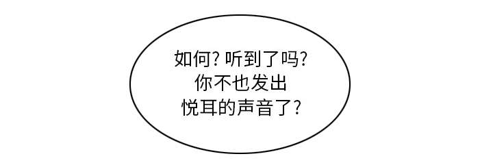 魔夜录漫画,第21章：征服1图