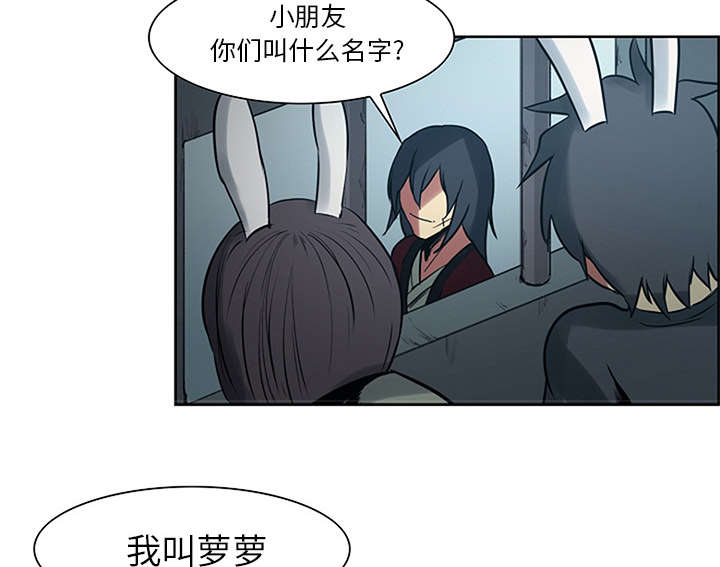 魔夜录漫画,第28章：越狱4图