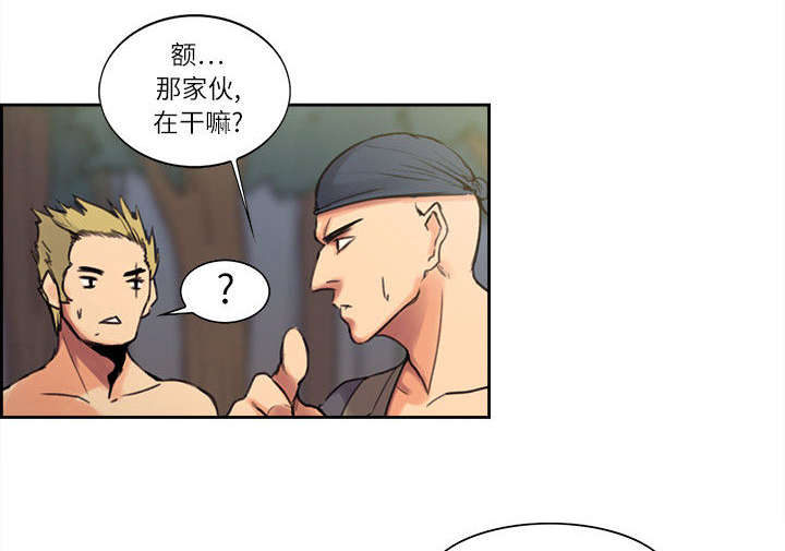 魔夜录漫画,第4章：女祭司1图