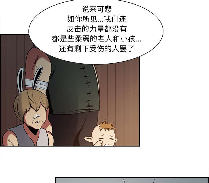 魔夜录漫画,第29章：解除误会4图