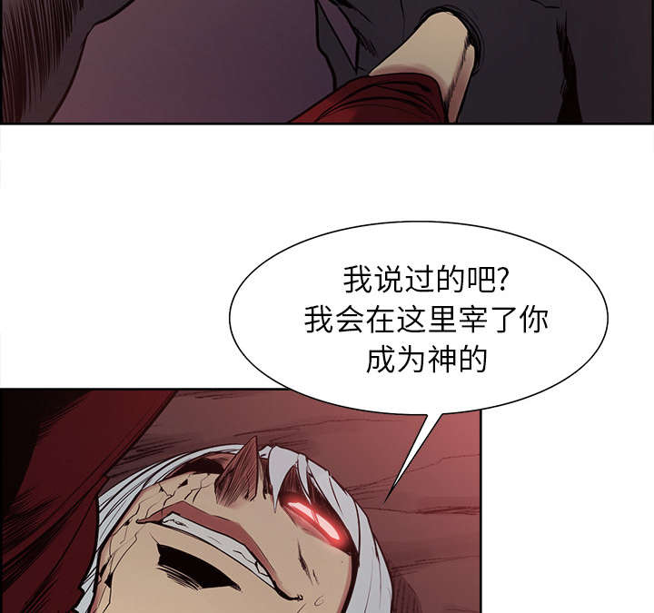 魔夜录漫画,第42章：战胜魔王3图
