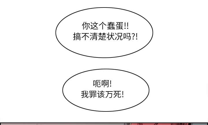 魔夜录漫画,第21章：征服5图