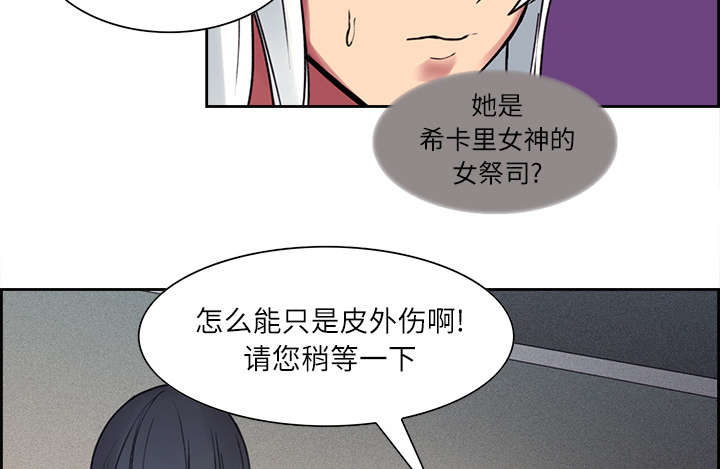 魔夜录漫画,第12章：真相1图