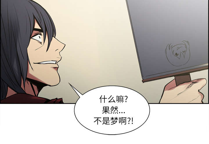 魔夜录漫画,第43章：回到原来的世界（完）5图