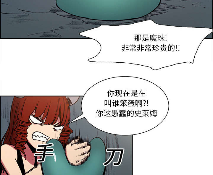 魔夜录漫画,第22章：礼物3图