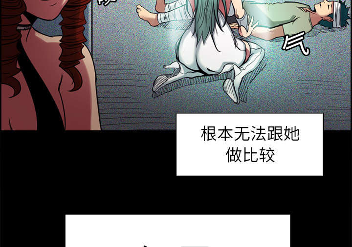 魔夜录漫画,第17章：女神之位5图