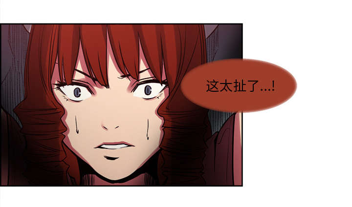 魔夜录漫画,第20章：玩弄2图