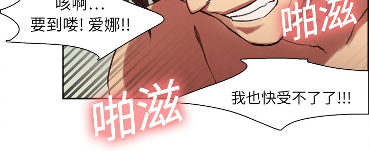 魔夜录漫画,第6章：带路2图