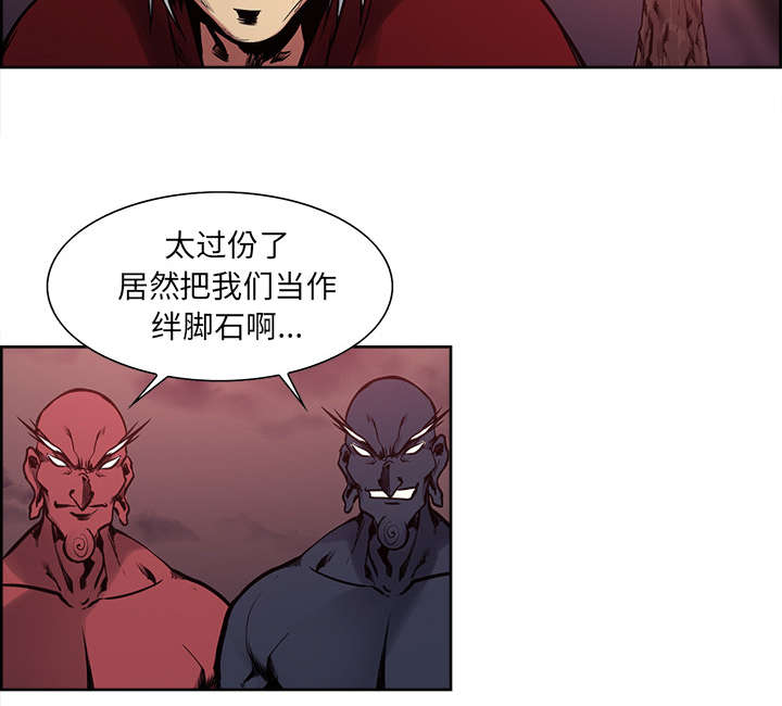 魔夜录漫画,第37章：围攻1图