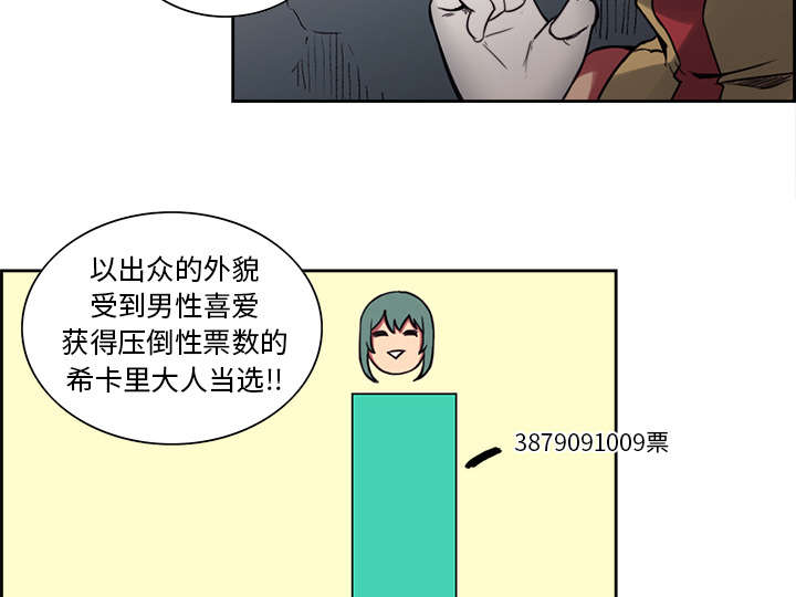 魔夜录漫画,第17章：女神之位5图