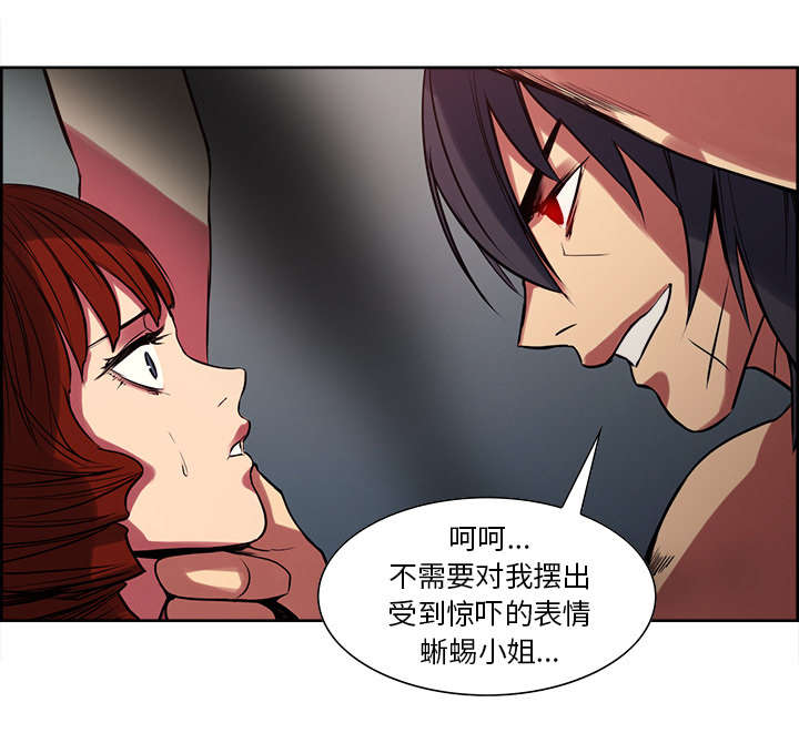 魔夜录漫画,第20章：玩弄4图