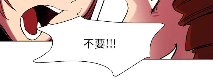 魔夜录漫画,第19章：交战5图