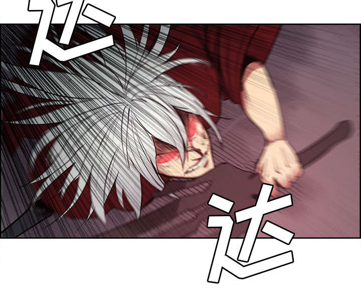 魔夜录漫画,第37章：围攻2图