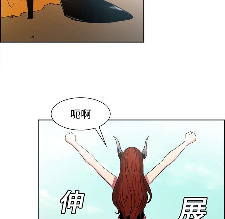 魔夜录漫画,第23章：沙乌蔓王国2图