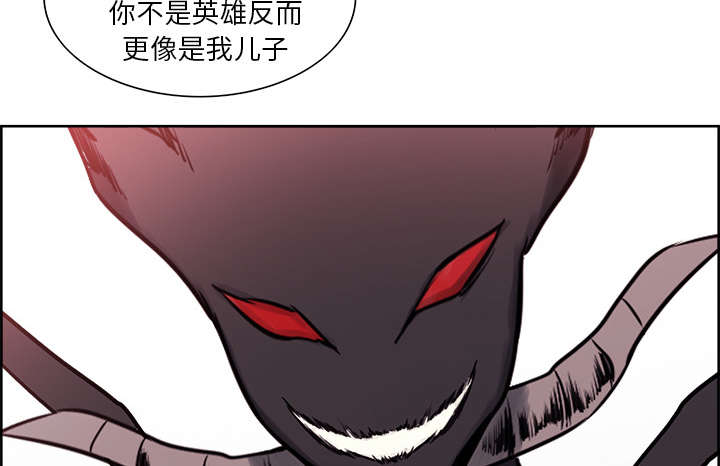 魔夜录漫画,第41章：来自中原1图