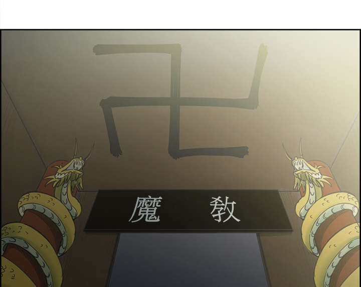魔夜录漫画,第43章：回到原来的世界（完）2图