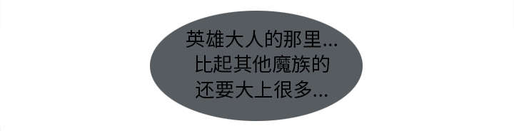 魔夜录漫画,第33章：出事了5图