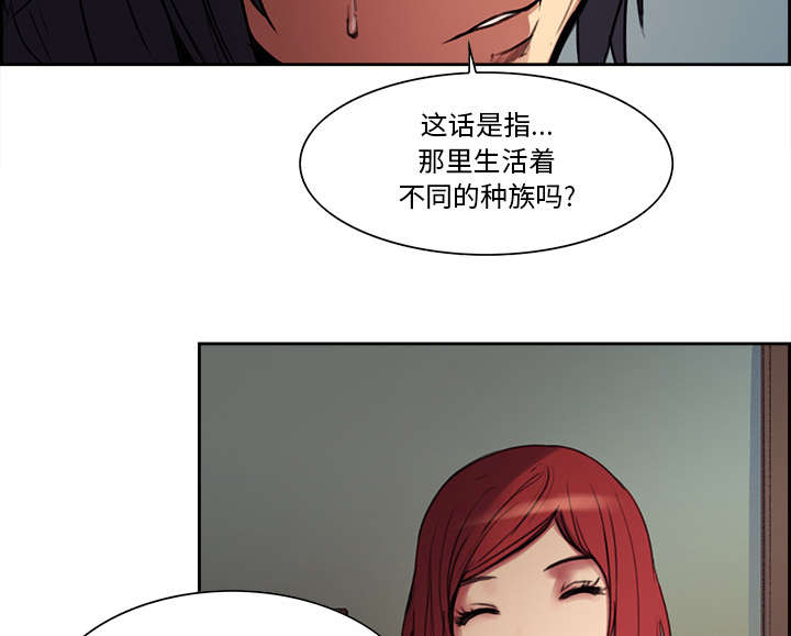 魔夜录漫画,第15章：魔王的传闻4图