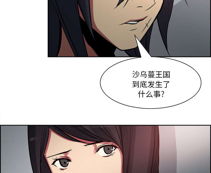 魔夜录漫画,第25章：入狱3图