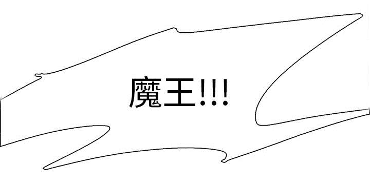 魔夜录漫画,第40章：极限3图