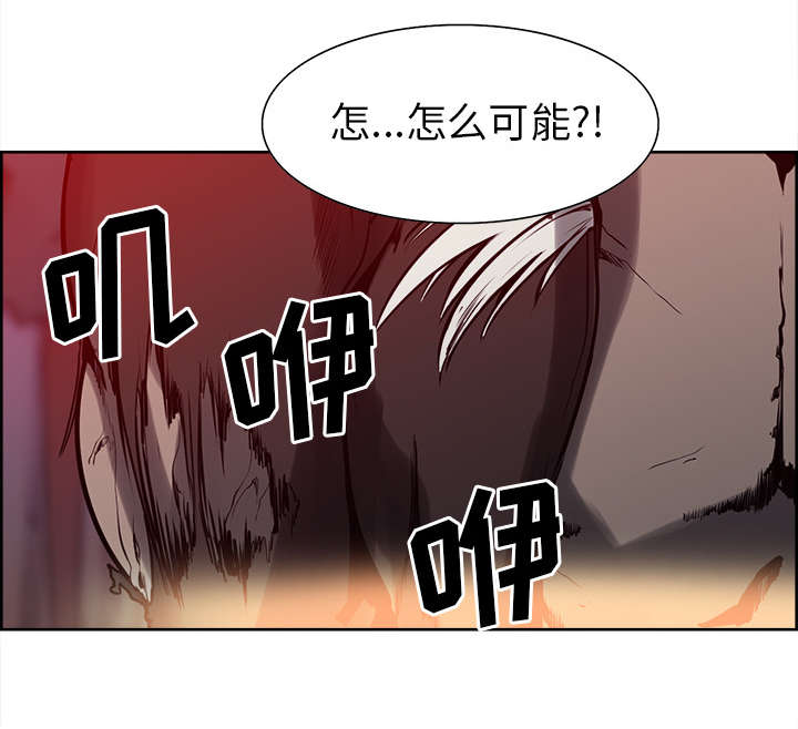魔夜录漫画,第34章：魔王来了1图