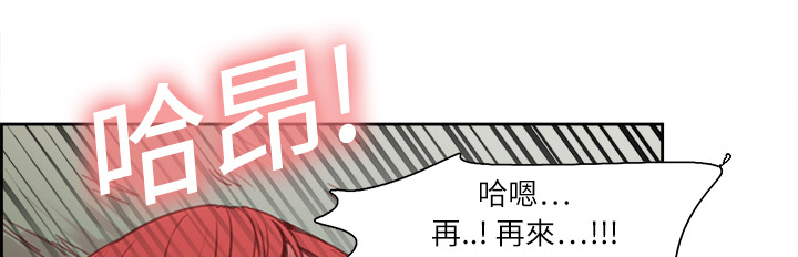 魔夜录漫画,第6章：带路5图