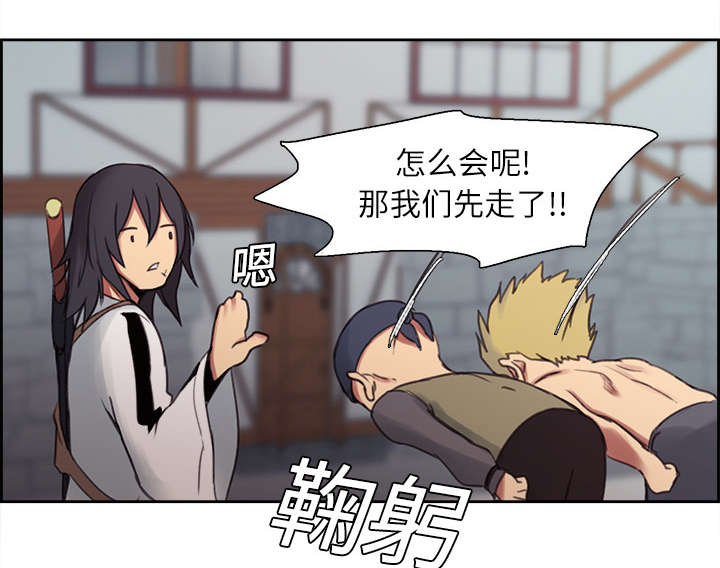 魔夜录漫画,第7章：到达村落2图