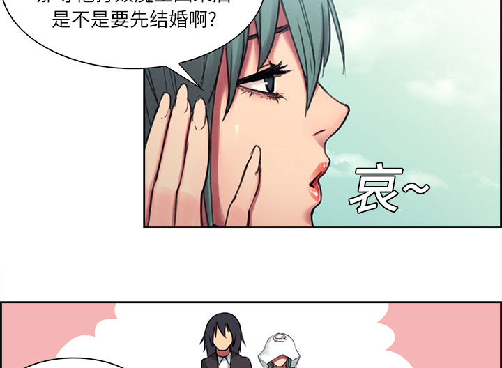 魔夜录漫画,第6章：带路5图