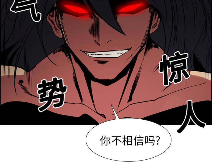 魔夜录漫画,第20章：玩弄3图