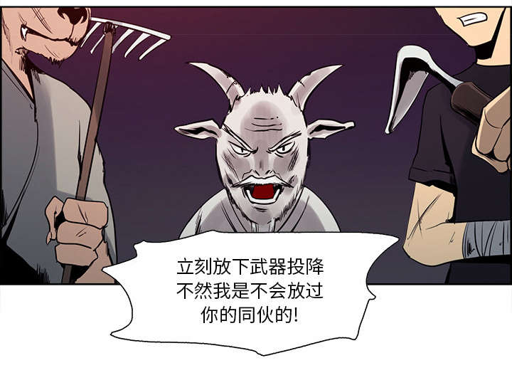 魔夜录漫画,第25章：入狱1图