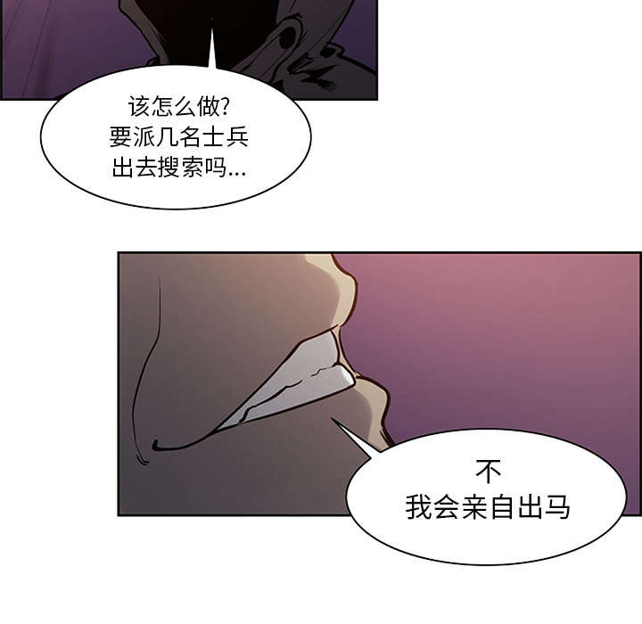 魔夜录漫画,第28章：越狱4图