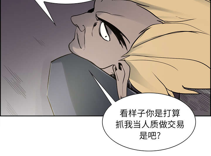 魔夜录漫画,第31章：我是英雄3图