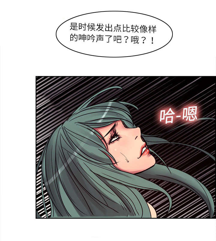 魔夜录漫画,第2章：女神5图