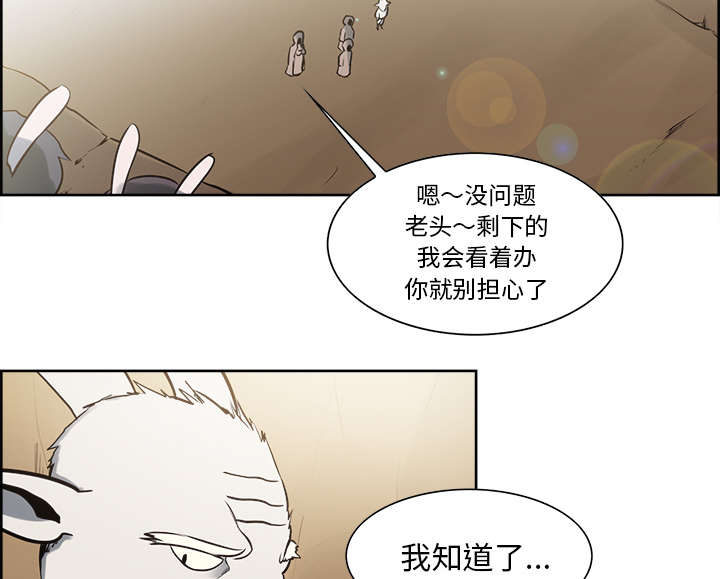 魔夜录漫画,第30章：伪装1图