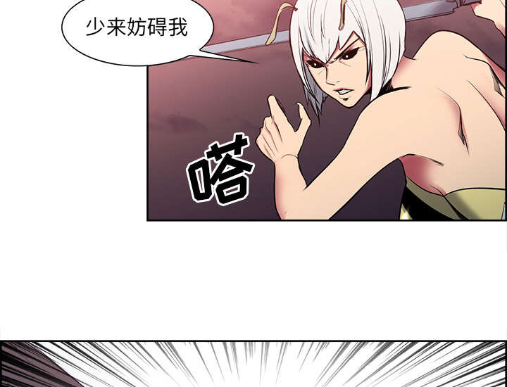 魔夜录漫画,第39章：鼓舞人心1图