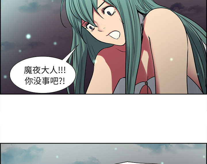 魔夜录漫画,第42章：战胜魔王1图