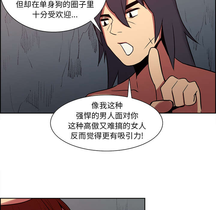 魔夜录漫画,第21章：征服1图