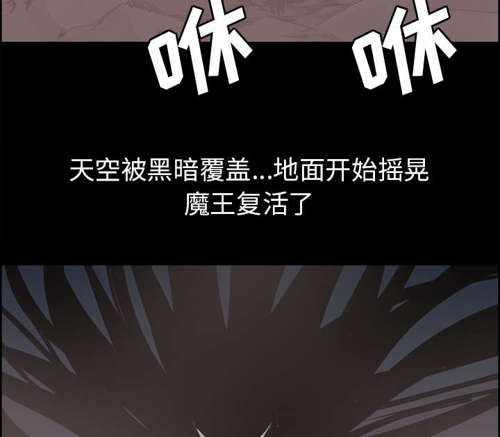 魔夜录漫画,第26章：预言2图