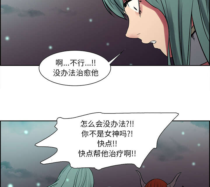 魔夜录漫画,第42章：战胜魔王5图