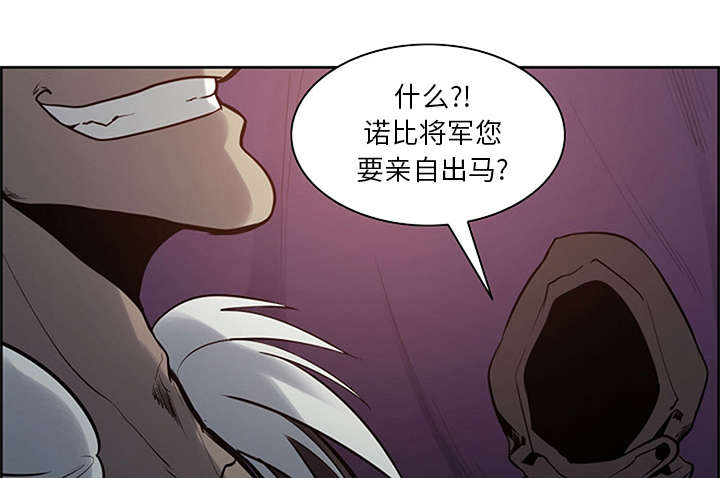 魔夜录漫画,第28章：越狱5图