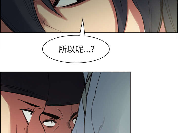 魔夜录漫画,第14章：最后一次机会5图