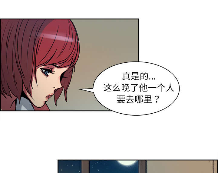魔夜录漫画,第8章：白影子军团2图